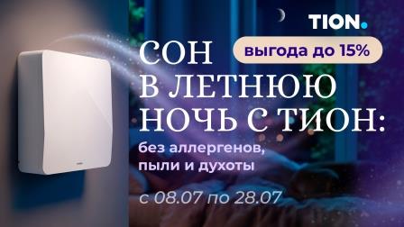 Сон в летнюю ночь от магазина air-academy.ru в Пензе | Академия Воздуха Картинка Сон в летнюю ночь от магазина air-academy.ru | Академия Воздуха