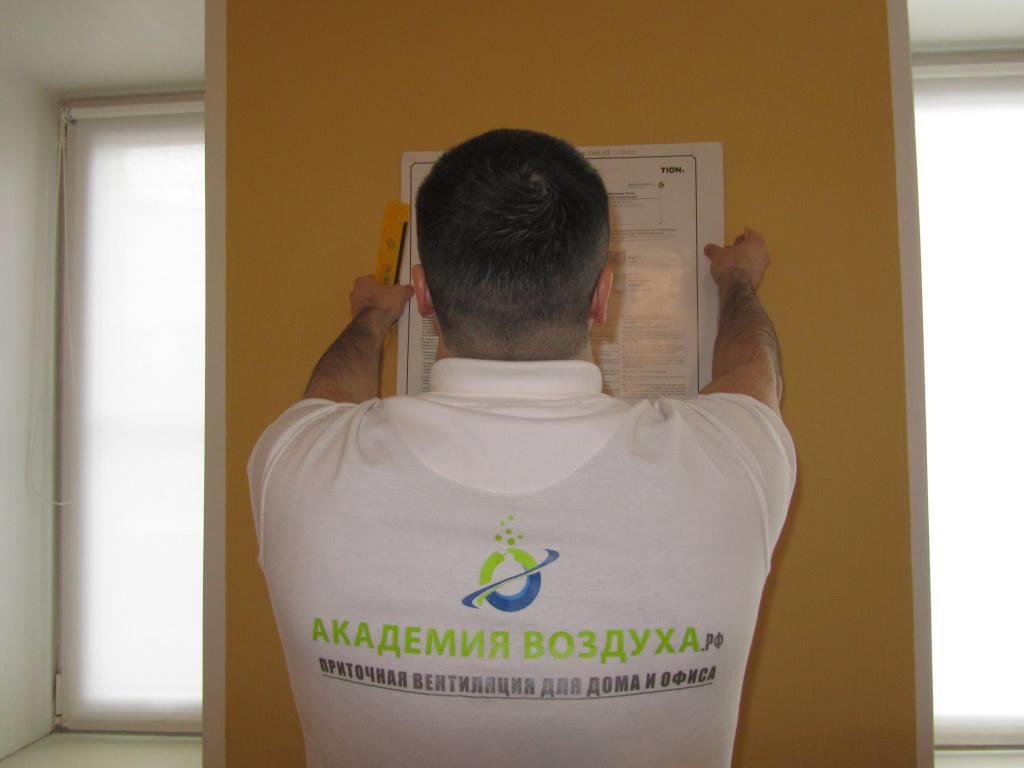 картинка Монтаж приточной вентиляции от магазина air-academy.ru в Пензе | Академия Воздуха