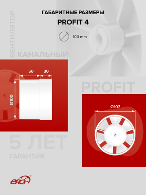 Заглушка PDP D125 пластик ERA