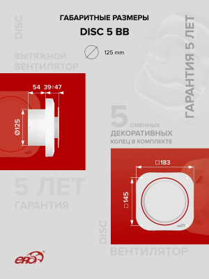Площадка торцевая SKNPO фланец D100 соединитель обр.клапан 150x135 пластик ERA