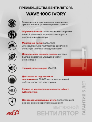 Решетка вентиляционная С сетка 138х138 пластик Beige ERA