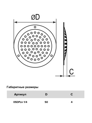 Решетка вентиляционная ДП переточная D50 окраш.оцинк.сталь 4 шт ERA