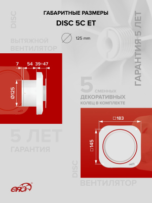 Анемостат АВП фланец D100 вытяжной регулируемый D165 пластик ERA