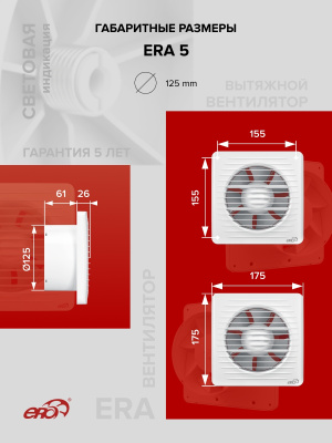 Соединитель ПЦ D100 безопасный край оцинк.сталь ERA PRO
