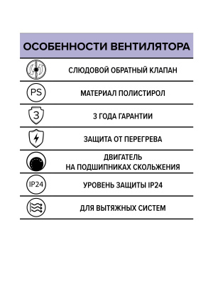 Вентилятор накладной RF D100 обр.клапан AURAMAX