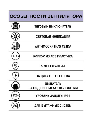 Вентилятор накладной ERA D125 тяг.выкл. ERA